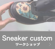 マイスターコース