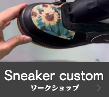 マイスターコース